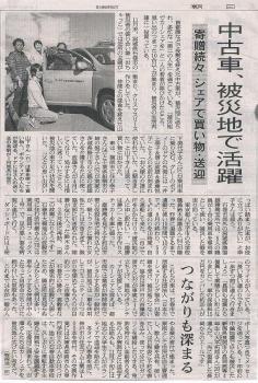 20111204　朝日新聞