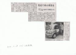 三陸新報　2012.3.28
