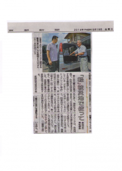 京都新聞　2014年9月19日