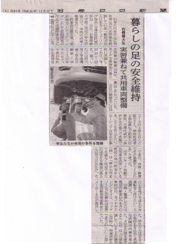 2014年11月18日 石巻日日新聞