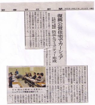 2015年2月18日石巻日日新聞