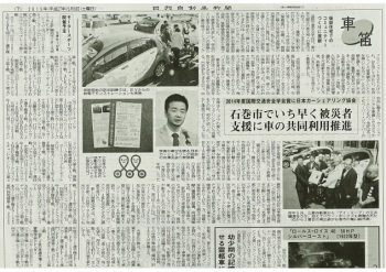 2015年5月9日日刊自動車新聞