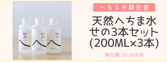 へちま３本セット