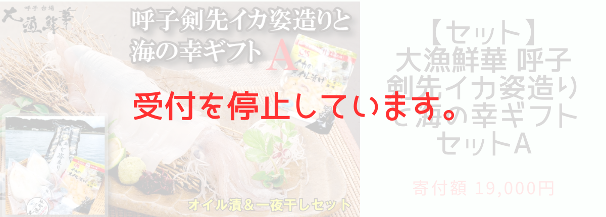 海の幸A