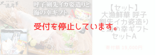 海の幸A