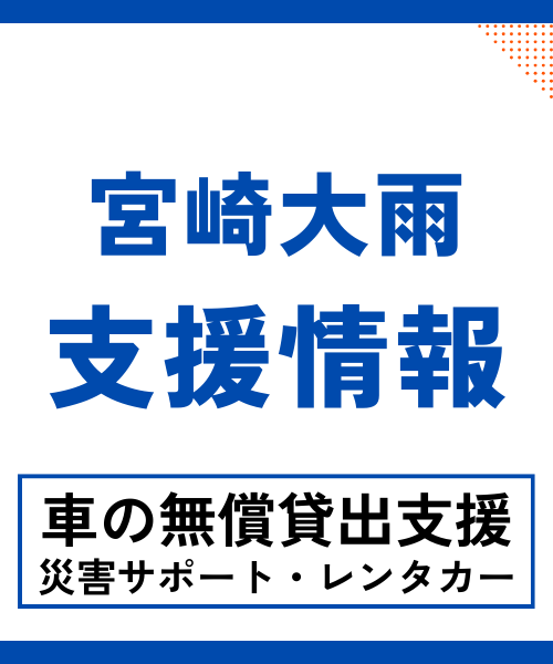 みやぎチャンレンジプロジェクト